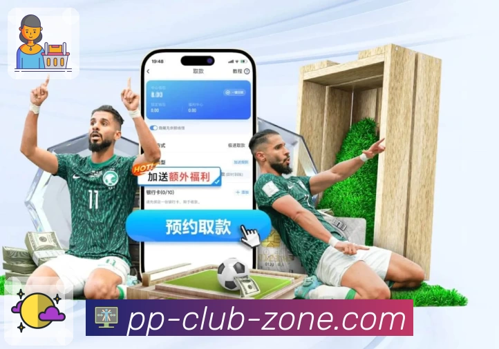 体育平台欢迎图